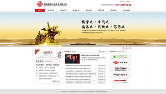 西安網站建設與設計 摩高互動案例展示
